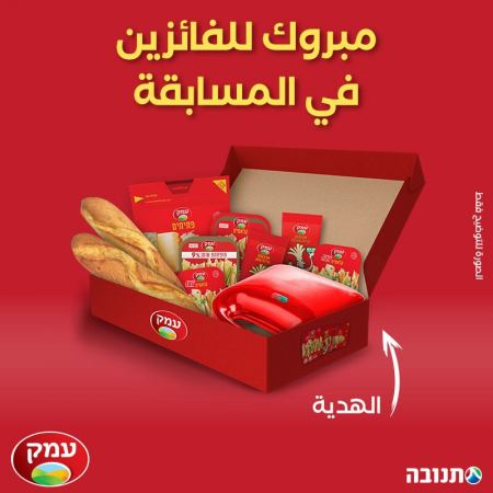 50 فائزا بمسابقة "ع التعليم راجعين ومع عيمك ربحانين"